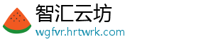 甄嬛传钮钴禄是什么梗 -智汇云坊